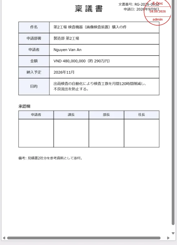 A PDF approval request with a red electronic seal applied