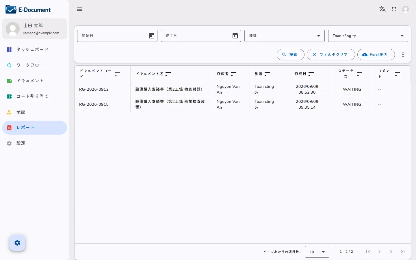 The report screen, with filters for type and department, an Excel export button and a list of document code, author and status